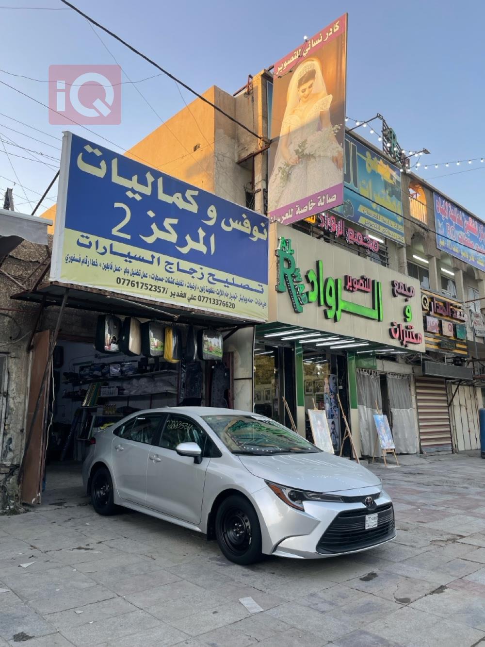 تويوتا كورولا